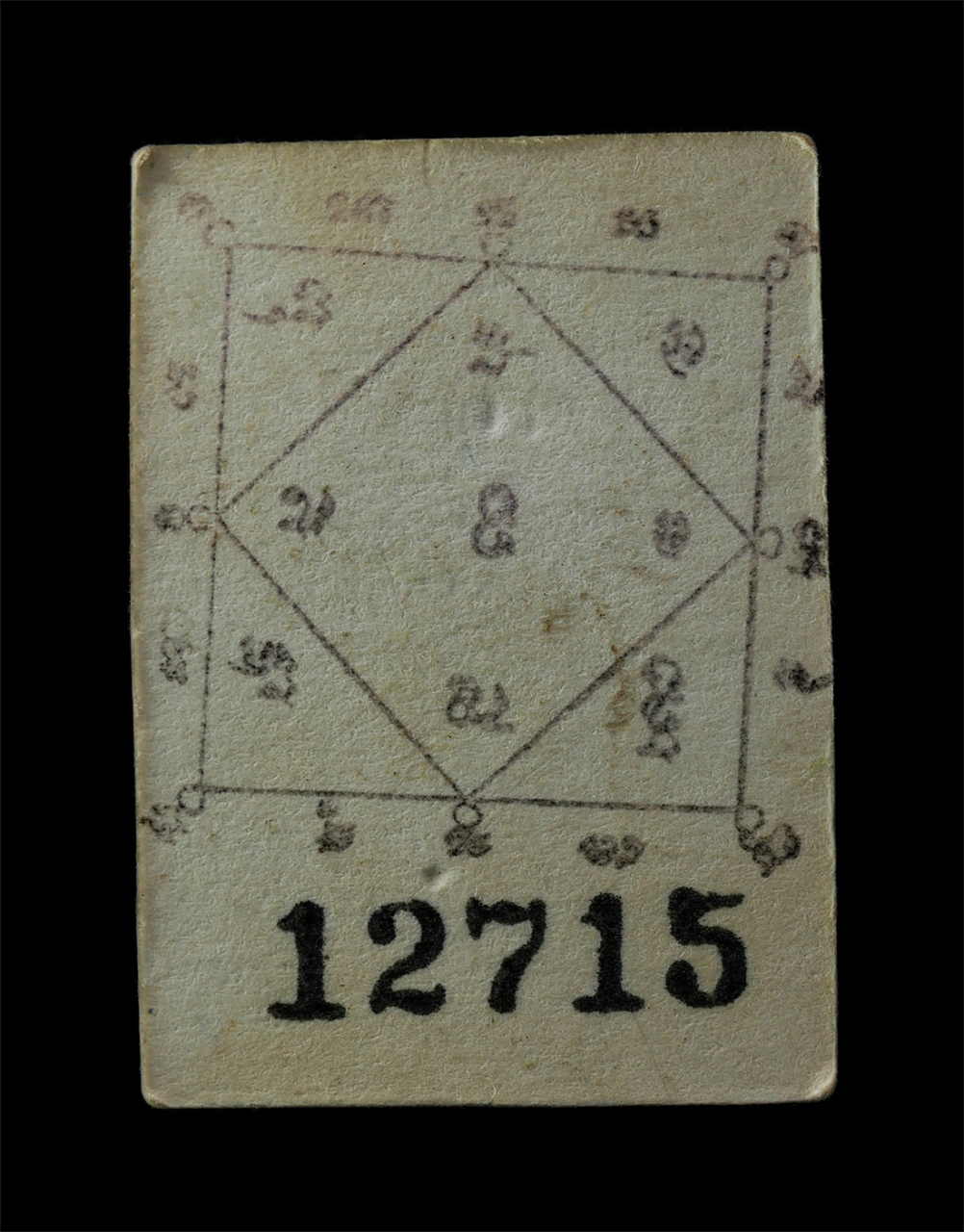 9Sep25 (222)p.jpg - รูปภาพหลังยันต์ หลวงปู่ทิม อตฺตสนฺโต(พระครูสังวรสมณกิจ) วัดพระขาว ต.พระขาว อ.บางบาล  จ.อยุธยา ไตรมาส ปี2540 หมายเลข 12715 รูปเก่า ยันต์ดี น่าเก็บสะสมบ [..] | https://kamulet.in.th